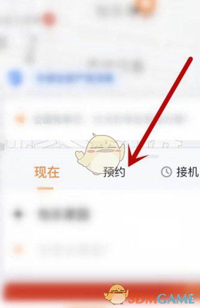 t3������ôԤԼ��