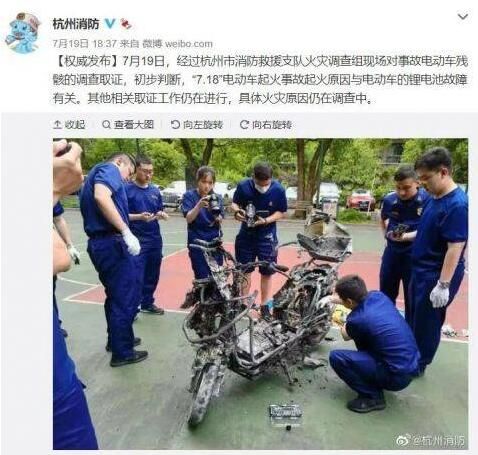电动车 杭州自燃电动车起火原因:与锂电池有关,是正规安全的吗
