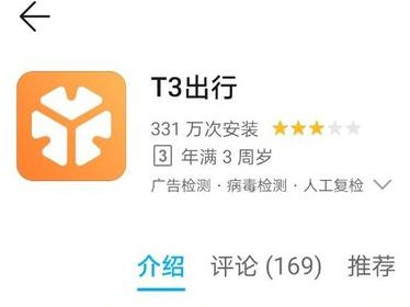 t3�����շѱ�׼һ��
