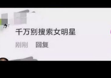 抖音 抖音搜索女明星什么梗