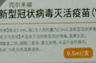 新冠疫苗 打完新冠疫苗可以艾灸吗