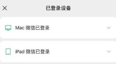 ΢�Ŷ��豸ͬʱ���ߵ�½���÷���