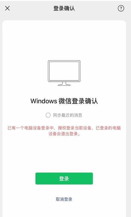 ΢�Ŷ��豸ͬʱ���ߵ�½���÷���
