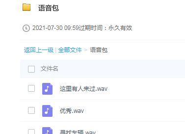 王一博 王一博和平精英语音包怎么获得