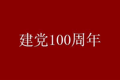 ��һ����100������ף�����̣���ֱ��ʱ�����ڣ�