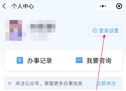 粤康码30天免登录怎么设置 粤康码30天免登录怎么设置