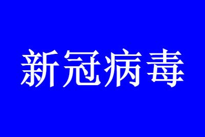 �¹ڲ���ͻ�Ƹ�Ⱦ��ôԤ��Ӧ��