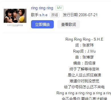 ring a ring a ring��ʲô��