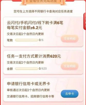 云闪付 云闪付62秒杀券怎么抢?抢不到怎么办