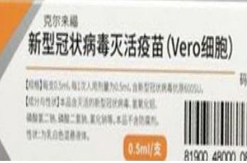 疫情 打了疫苗还会感染新冠吗