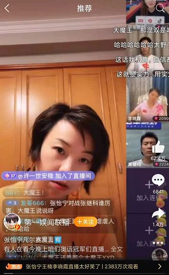 张怡宁 张怡宁王楠李晓霞直播回放视频完整版