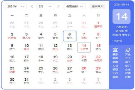 七夕节 2021七夕节是哪天 微信红包祝福语分享