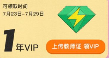 2021qq����vip��ʦ�����ȡ����
