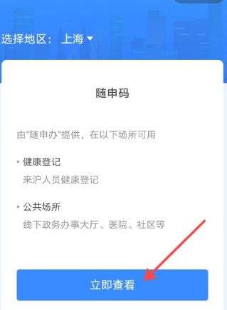 支付宝健康码快捷指令v2怎么设置 支付宝健康码快捷指令v2怎么设置