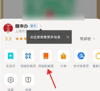 支付宝健康码快捷指令v2怎么设置 支付宝健康码快捷指令v2怎么设置