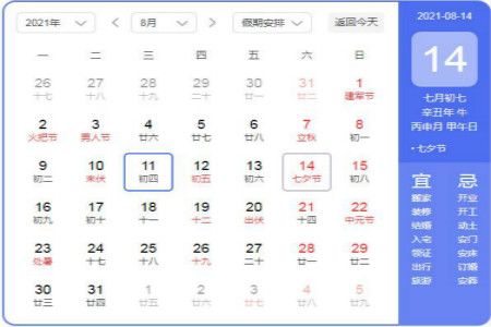 七夕 七夕取消是什么梗