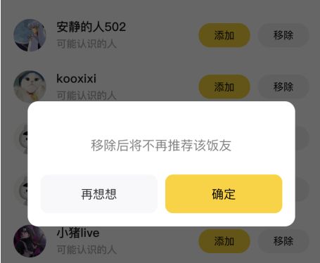 美团饭小圈怎么添加好友 美团饭小圈怎么添加好友