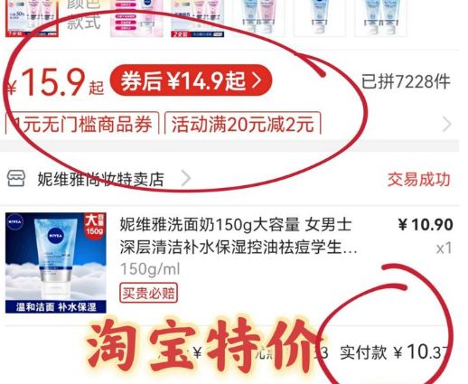 陶特 淘特为什么比拼多多便宜