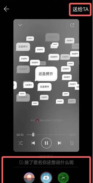 网易云音乐罐子怎么弄 制作方法分享 网易云音乐罐子怎么弄 制作方法分享
