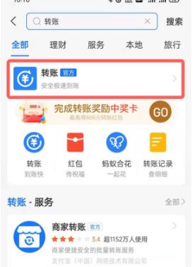 支付宝 支付宝定时转账怎么取消
