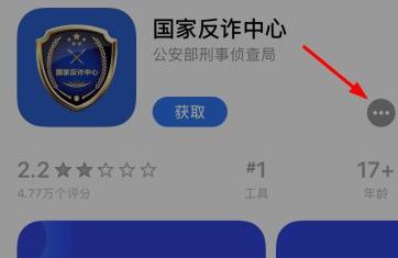 国家反诈中心 国家反诈中心是监控软件吗