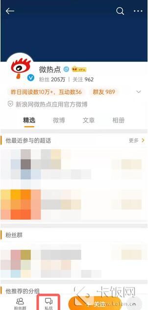 微博情绪 微博情绪占比怎么看