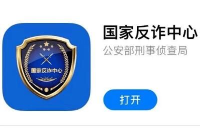 国家反诈中心 国家反诈中心很卡怎么办