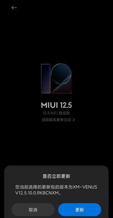 MIUI12.5增强版下载后怎么安装 MIUI12.5增强版下载后怎么安装