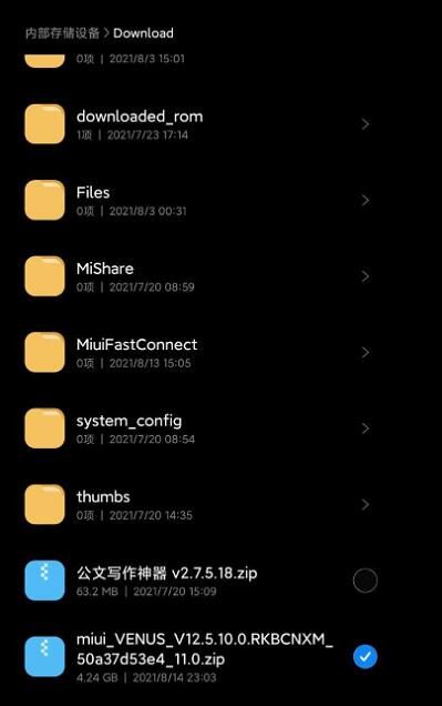 MIUI12.5增强版下载后怎么安装 MIUI12.5增强版下载后怎么安装