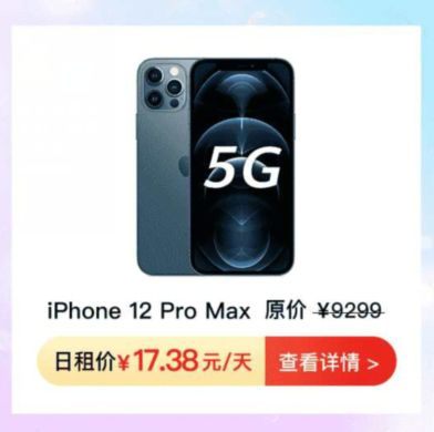 支付宝 支付宝租手机靠谱吗
