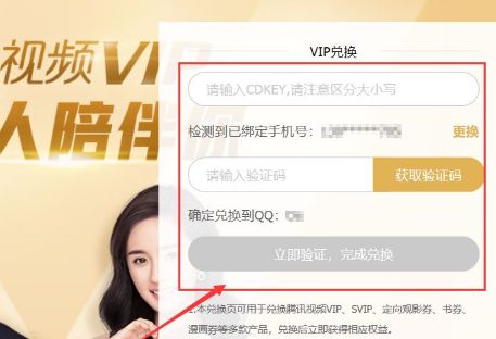 支付宝 支付宝积分腾讯会员怎么使用
