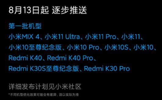 С��MIUI12.5��ǿ��ڶ�������������ʲôʱ������
