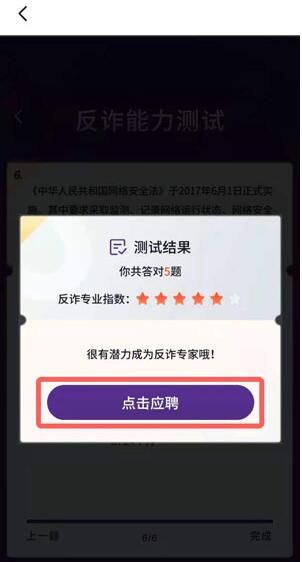 抖音审核员怎么申请 抖音审核员怎么申请