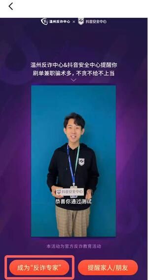 抖音审核员怎么申请 抖音审核员怎么申请