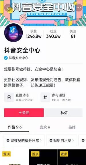 抖音 抖音审核员怎么申请