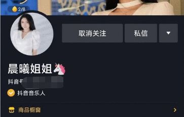 抖音 抖音晨曦姐姐到底是男是女
