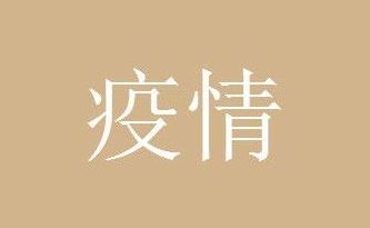 疫情 扬州疫情损失多少亿