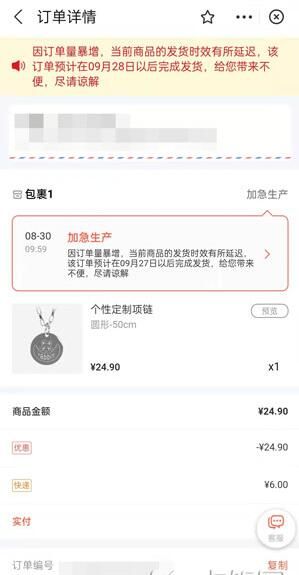 ֧������������ӡ�붩�����Ĳ鿴