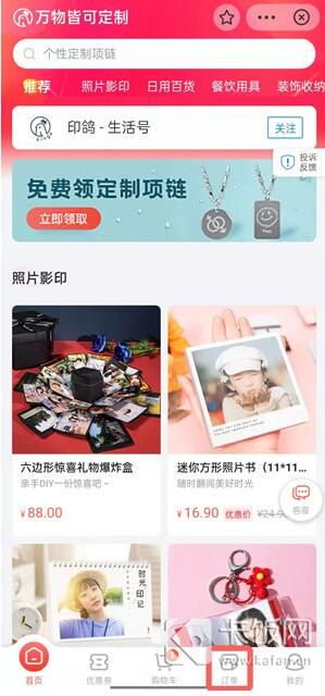 ֧������������ӡ�붩�����Ĳ鿴