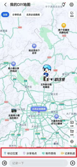 �ߵµ�ͼ��ôdiy·�ߵ�ͼ