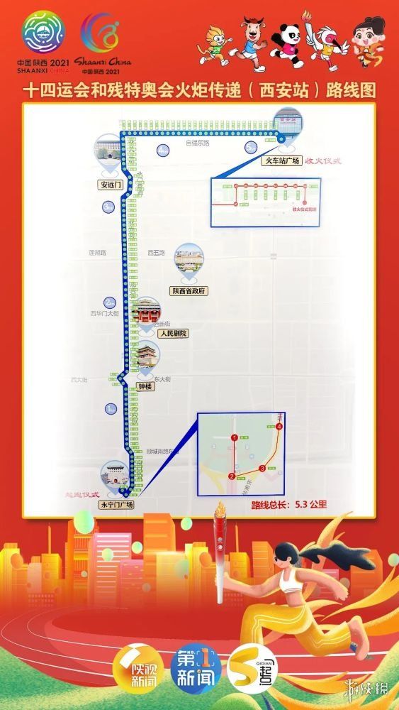 2021����ȫ�˻��洫��ʱ��·��һ��