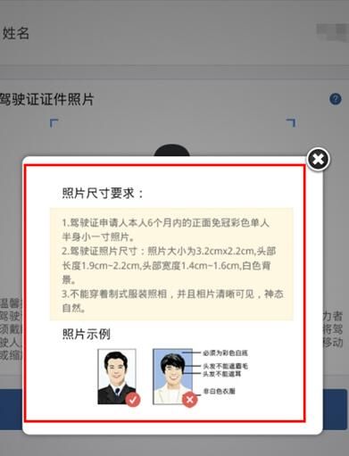 ���㽻��12123���Ӽ�ʻ֤��ô����