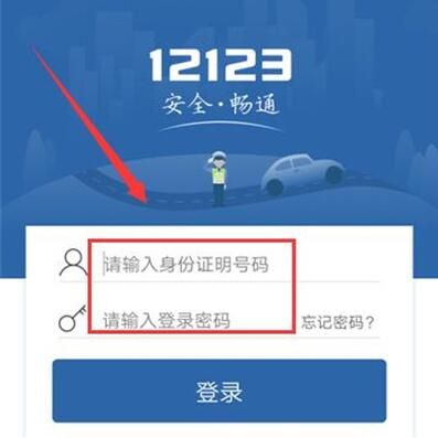 ���㽻��12123���Ӽ�ʻ֤��ô����