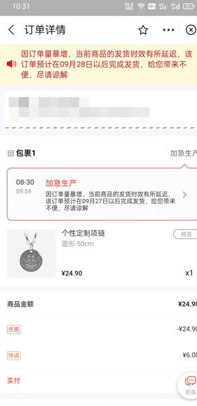 支付宝印鸽怎么退款 支付宝印鸽怎么退款