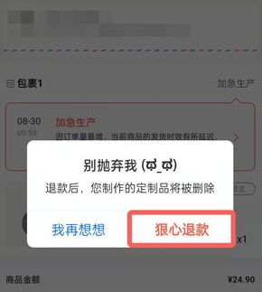 支付宝印鸽怎么退款 支付宝印鸽怎么退款