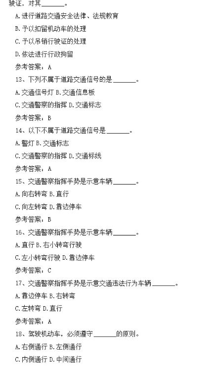 ����12123ѧ��������⼰�𰸴�ȫ