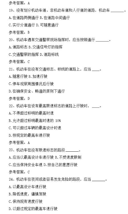 ����12123ѧ��������⼰�𰸴�ȫ