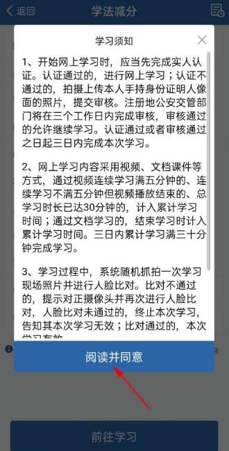 交管12123学法减分怎么申请 交管12123学法减分怎么申请