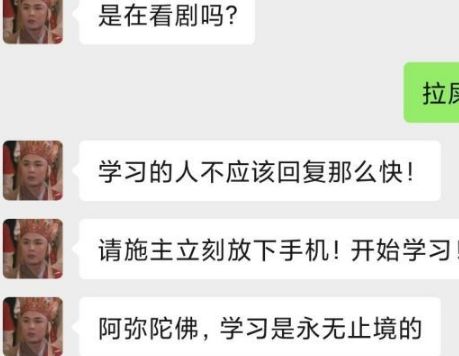 新梗 唐僧劝学什么梗