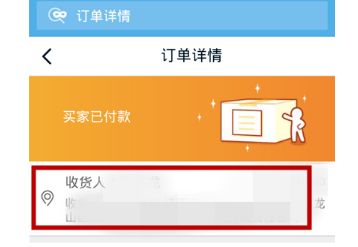 淘特 淘特发货延迟补偿红包怎么用